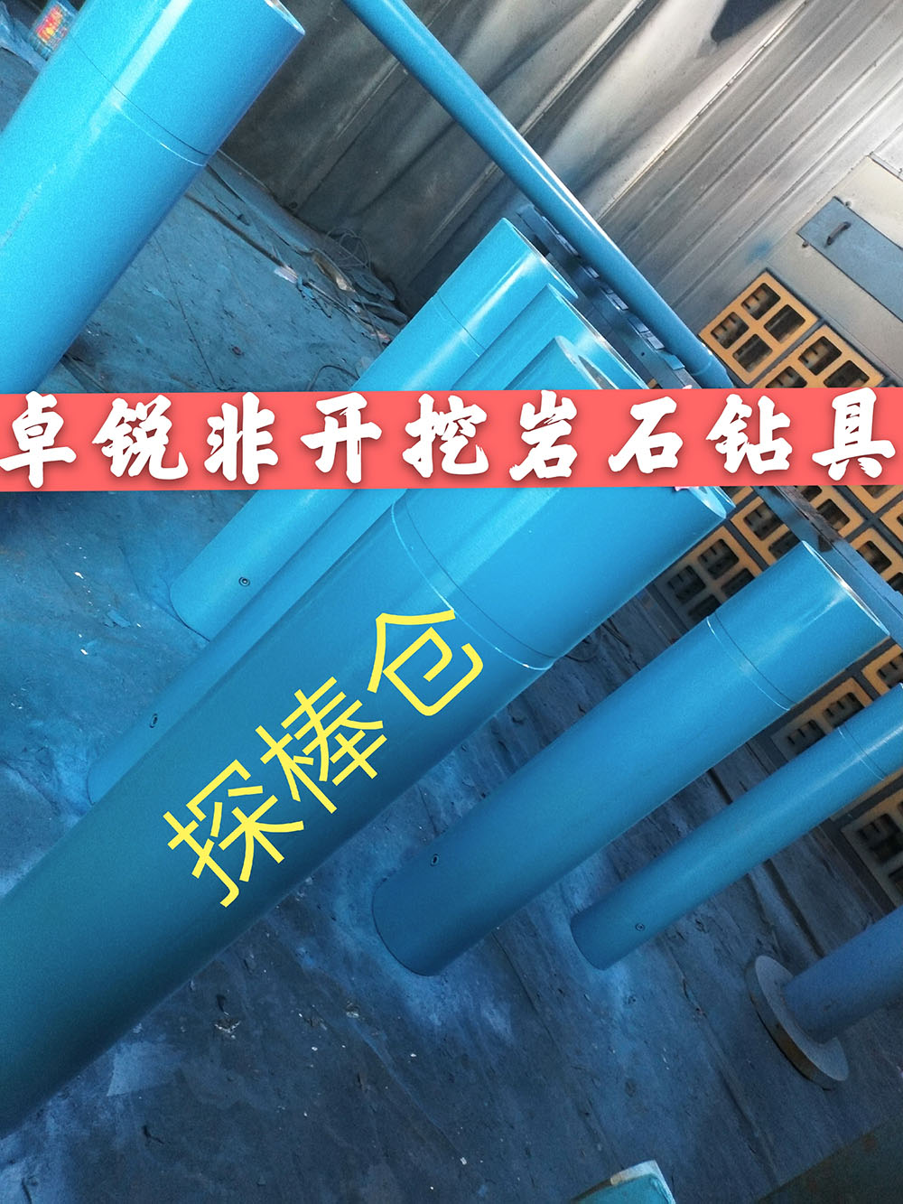 臨夏蚌埠等壁厚螺旋鉆具零售價格